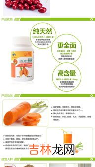 胡萝卜素胶囊的功效,汤臣倍健胡萝卜素的功效与作用