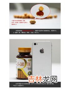 胡萝卜素胶囊的功效,汤臣倍健胡萝卜素的功效与作用