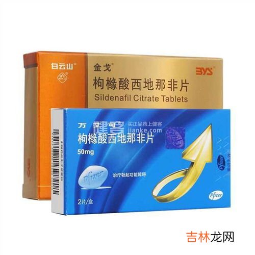 万艾可50mg可以做多久,万艾可一次吃多少剂量