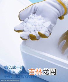 干冰怎么用才能冒烟,干冰用什麽方法可以喷出大量烟雾（要具体的方法，使干冰迅速变成烟雾，像在仙境一样的！！！