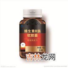 287b族维生素片主要功效是什么,b族维生素有什么功效与作用是什么