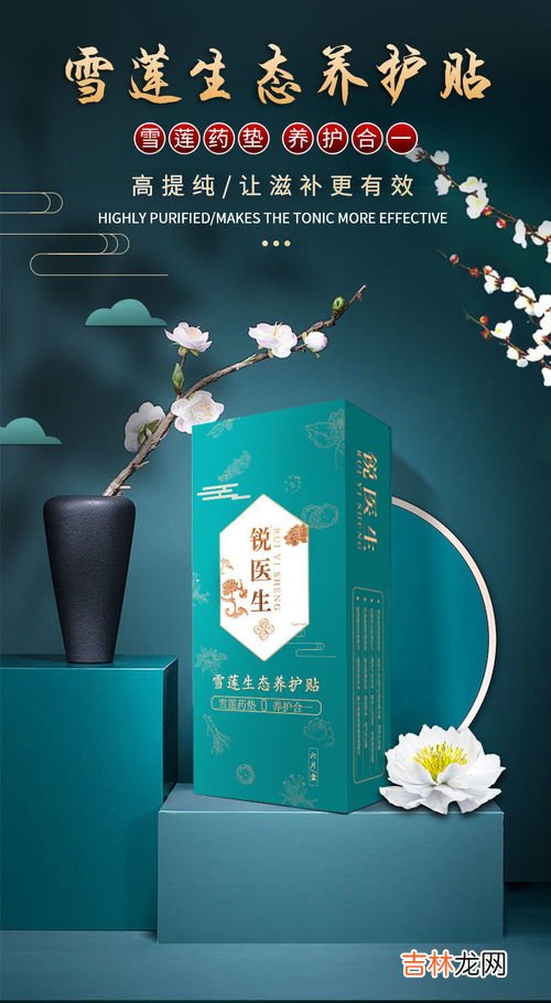 天山雪莲妇科凝胶安全吗,天山雪莲的功效与作用禁忌 天山雪莲有什么功效与作用禁忌