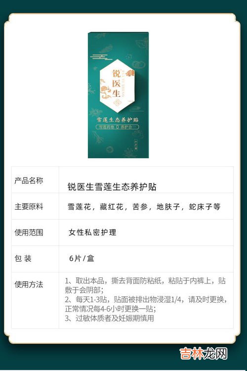 天山雪莲妇科凝胶安全吗,天山雪莲的功效与作用禁忌 天山雪莲有什么功效与作用禁忌