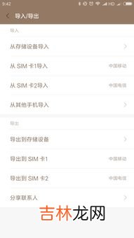 换手机怎么导通讯录,怎么把旧手机的通讯录复制到新手机上?