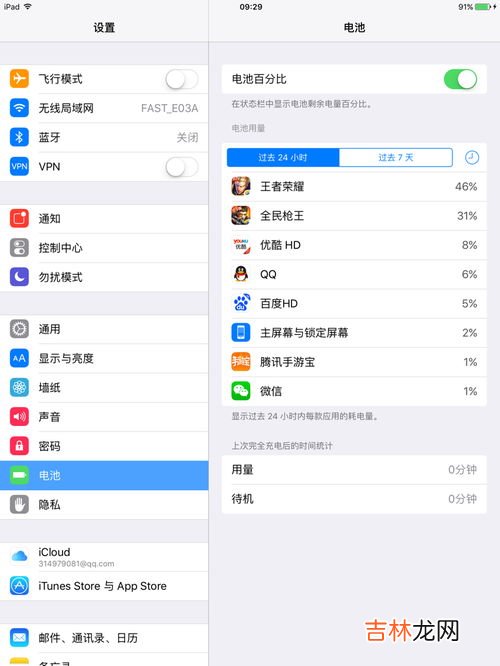 为什么ipad充不进电了,为什么ipad充不了电？