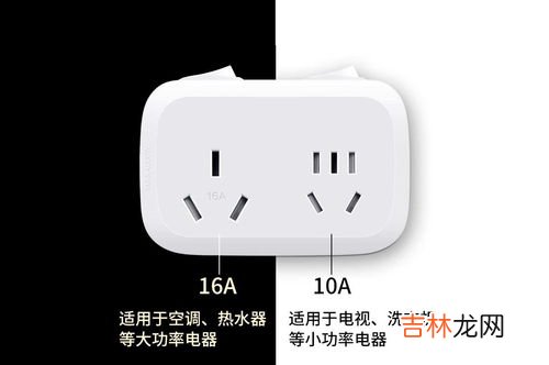 10a和16a插座的区别,16A和10A插座有什么区别？