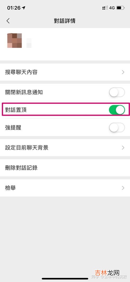 苹果微信怎么置顶,苹果手机微信怎么置顶 苹果手机微信怎样置顶