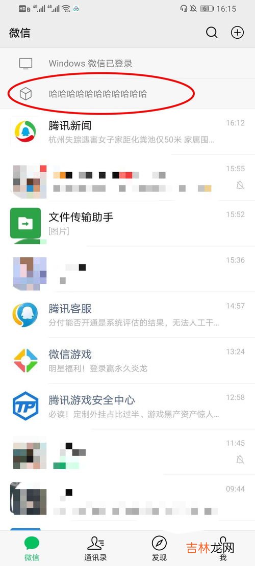 苹果微信怎么置顶,苹果手机微信怎么置顶 苹果手机微信怎样置顶