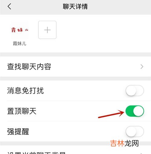 苹果微信怎么置顶,苹果手机微信怎么置顶 苹果手机微信怎样置顶