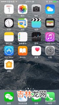 苹果手机怎么设置闪光灯提醒,苹果手机怎么设置闪光灯提醒功能