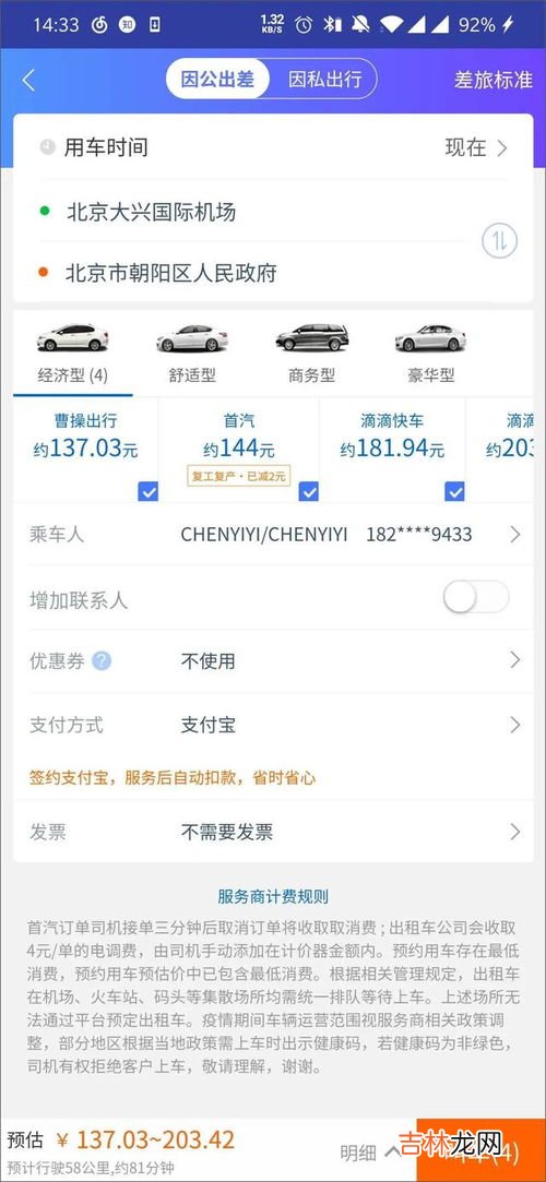 预定和预订的区别,订购和预订有什么区别?