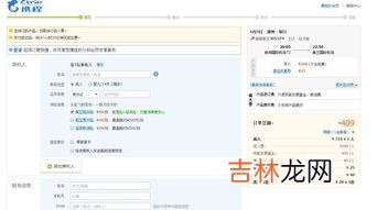 预定和预订的区别,订购和预订有什么区别?