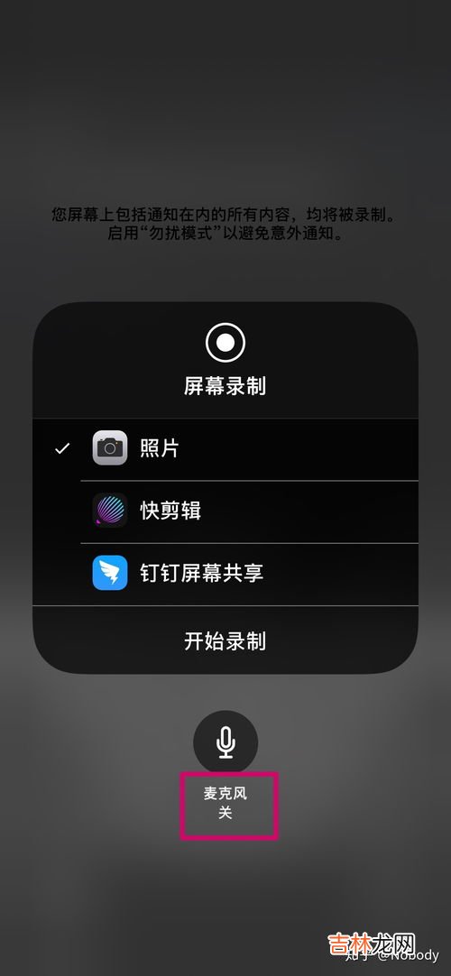 苹果手机录屏怎么设置,苹果手机录屏功能怎么设置