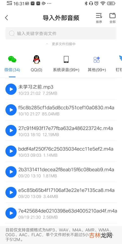 华为怎么录音,华为手机怎么录音 华为手机该怎么录音