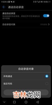 华为怎么录音,华为手机怎么录音 华为手机该怎么录音
