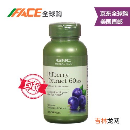 gnc蓝莓副作用,蓝莓胶囊的功效和副作用
