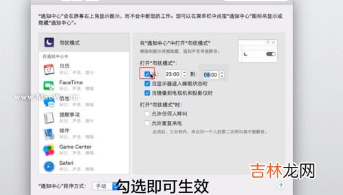 苹果的勿扰模式的作用,IPHONE手机的勿扰模式是什么意思？