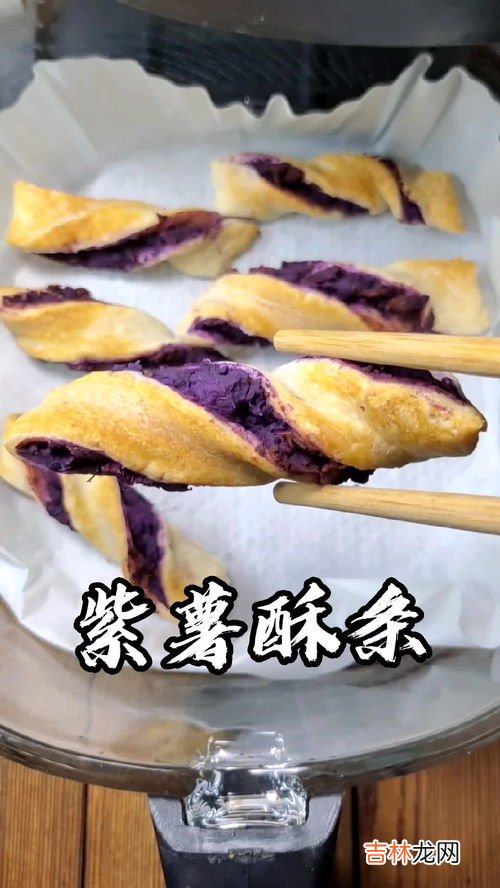 如何制作简易版紫薯酥饼,紫薯饼的做法？