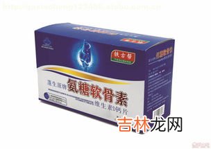 南京同仁堂氨糖软骨素钙片怎么样,谁知道氨糖软骨素钙片的作用?