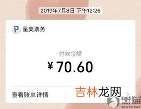 电影票可以退吗,电影票怎么退?