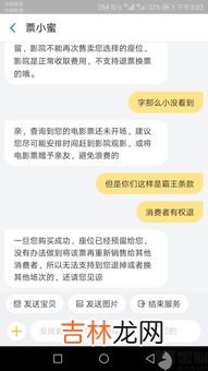 电影票可以退吗,电影票怎么退?