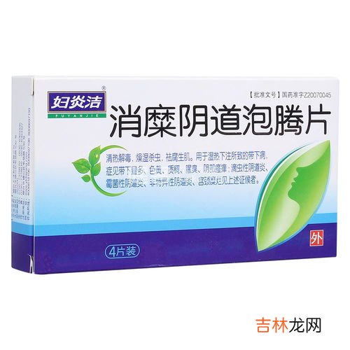 蓝莓泡腾片的作用,泡腾片的作用
