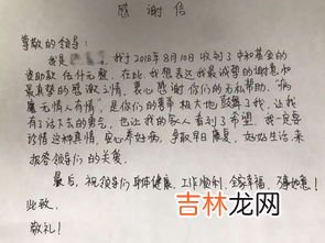 如何写好感谢信,感谢信怎样写才好