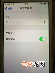 苹果手机自动调节亮度怎么关闭,苹果自动调节亮度怎么关闭