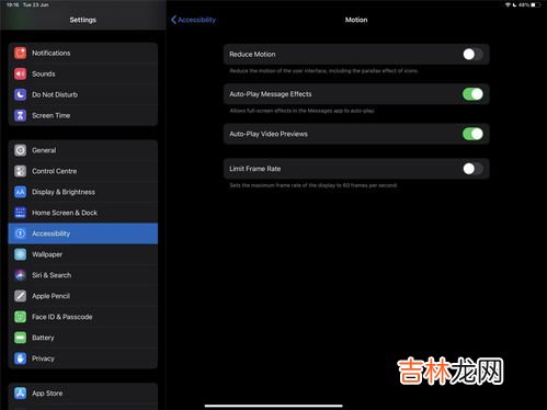 ipad刷新率在哪调,ipadpro10.5高刷在哪里