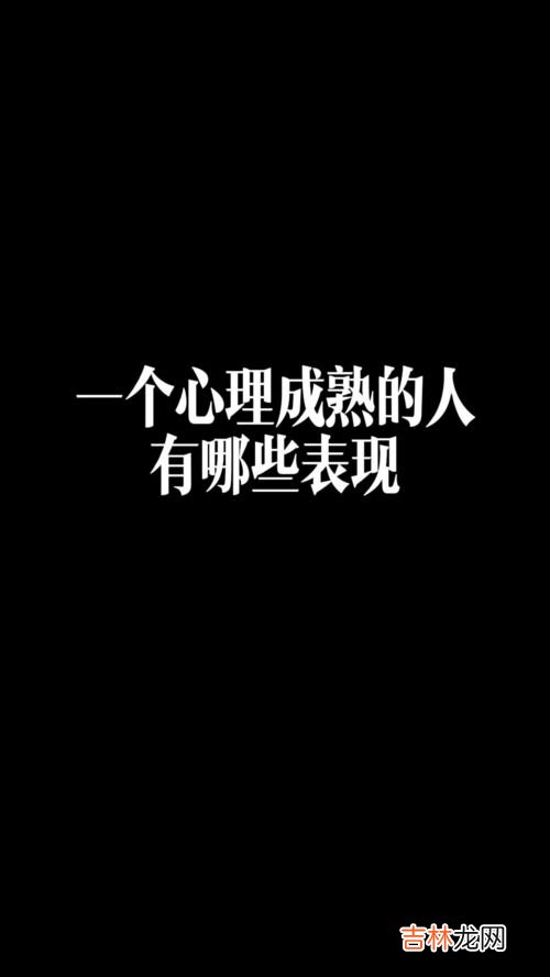 内心封闭的人的特点有哪些,内心孤独的人都有哪些特征和性格？