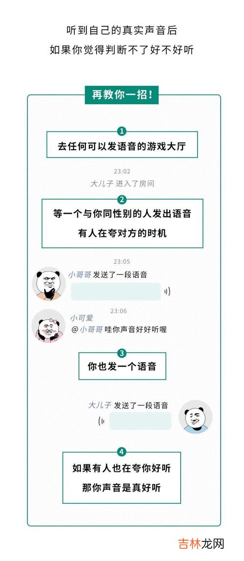 自己听到的声音和录音哪个真实,录制的声音为什么和自己的声音不一样?哪个才是你真实的声音?