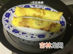 肉蛋卷的做法,猪肉蛋卷怎么做