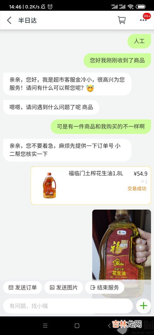 天猫超市半日达是快递还是外卖,天猫半日达有快递单号吗