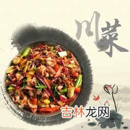 川菜特点,川菜的特色是什么？