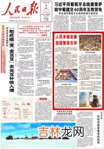 人民幸福安康的基本要求是什么,为什么说“悠悠万事,民生为大”?