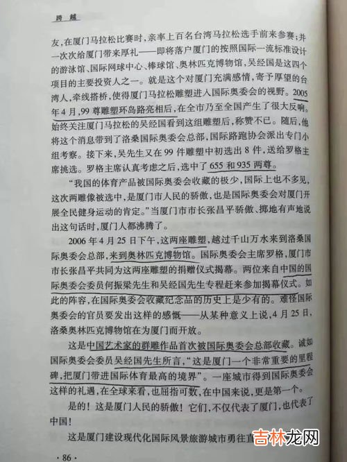 马拉松的来历和故事是什么,马拉松的简介和来历是什么？