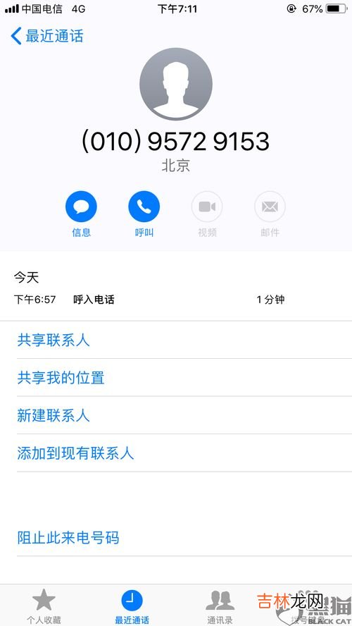 10016频繁给你打电话表示什么,为什么10016每天给我打电话