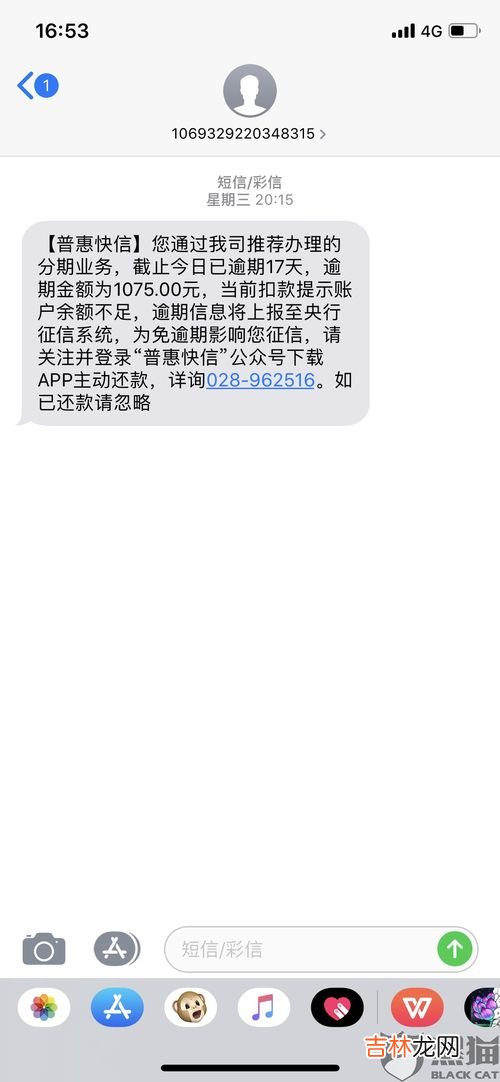 10016频繁给你打电话表示什么,为什么10016每天给我打电话