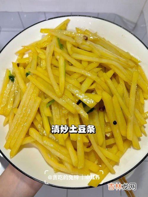 清炒土豆条的做法,土豆丝做法大全