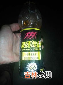 牛磺酸饮料的作用,牛黄酸是什么东西，好多饮料都有这个。有什么功效