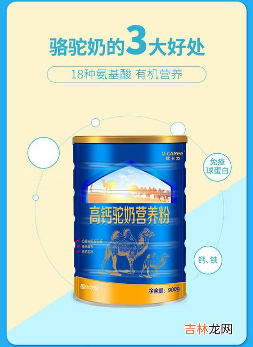 驼奶营养,驼奶的营养 驼奶有哪些营养呢