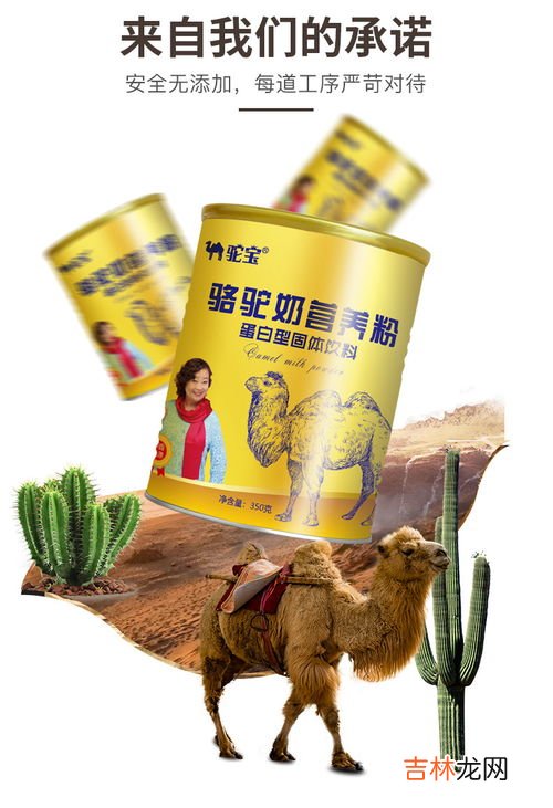 驼奶营养,驼奶的营养 驼奶有哪些营养呢