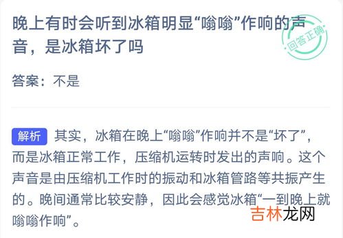 冰箱一直嗡嗡响正常吗,冰箱一直嗡嗡响正常吗