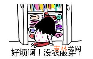 衣服没干捂臭了怎么办,衣服捂干的臭味如何去除