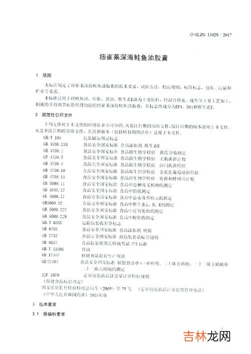 安利深海鲑鱼油胶囊的作用,安利鱼油的功效与作用