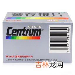 善存银片的作用和功效,善存片是什么