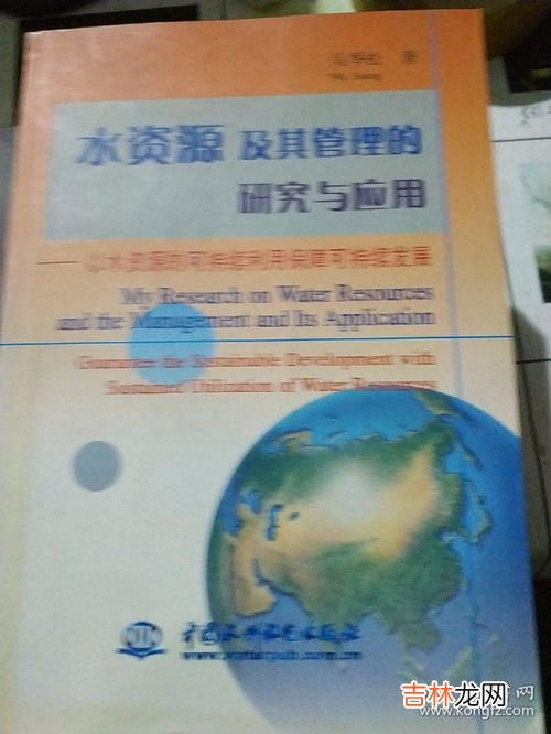 水资源的知识,关于保护水资源的小知识