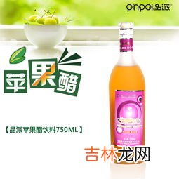 苹果醋解酒吗,喝苹果醋能解酒,在什么时候喝解酒效果最好?苹果醋还有哪些益处?