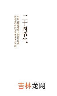 日暖万年枝原文、作者,蒋防 日暖万年枝