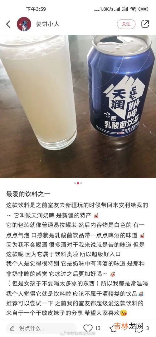 奶啤有酒精吗,奶啤有酒精吗